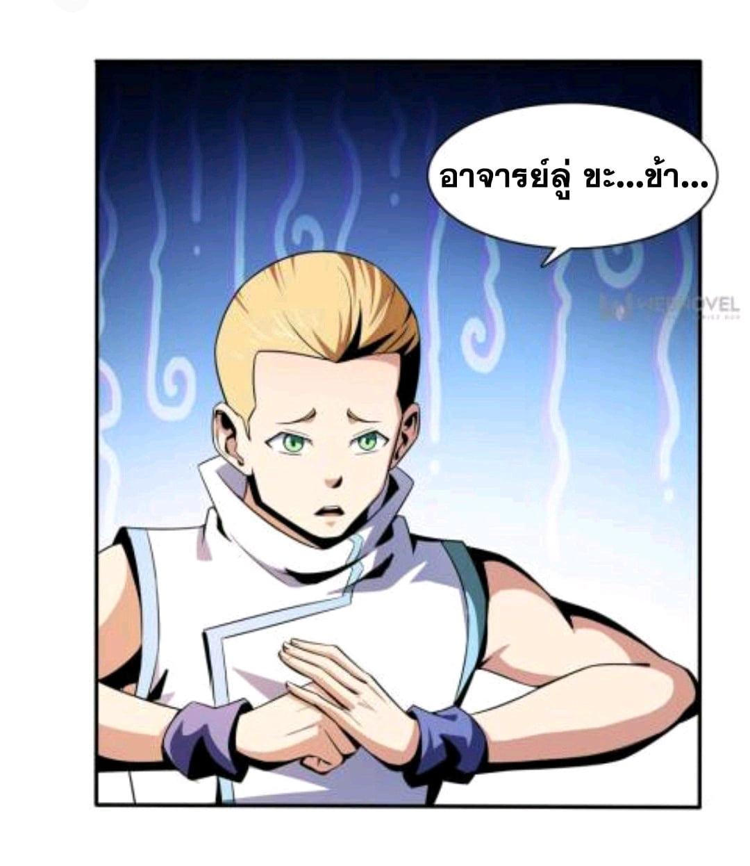 Library Of Heaven's Path ตอนที่ 50 หน้า 13