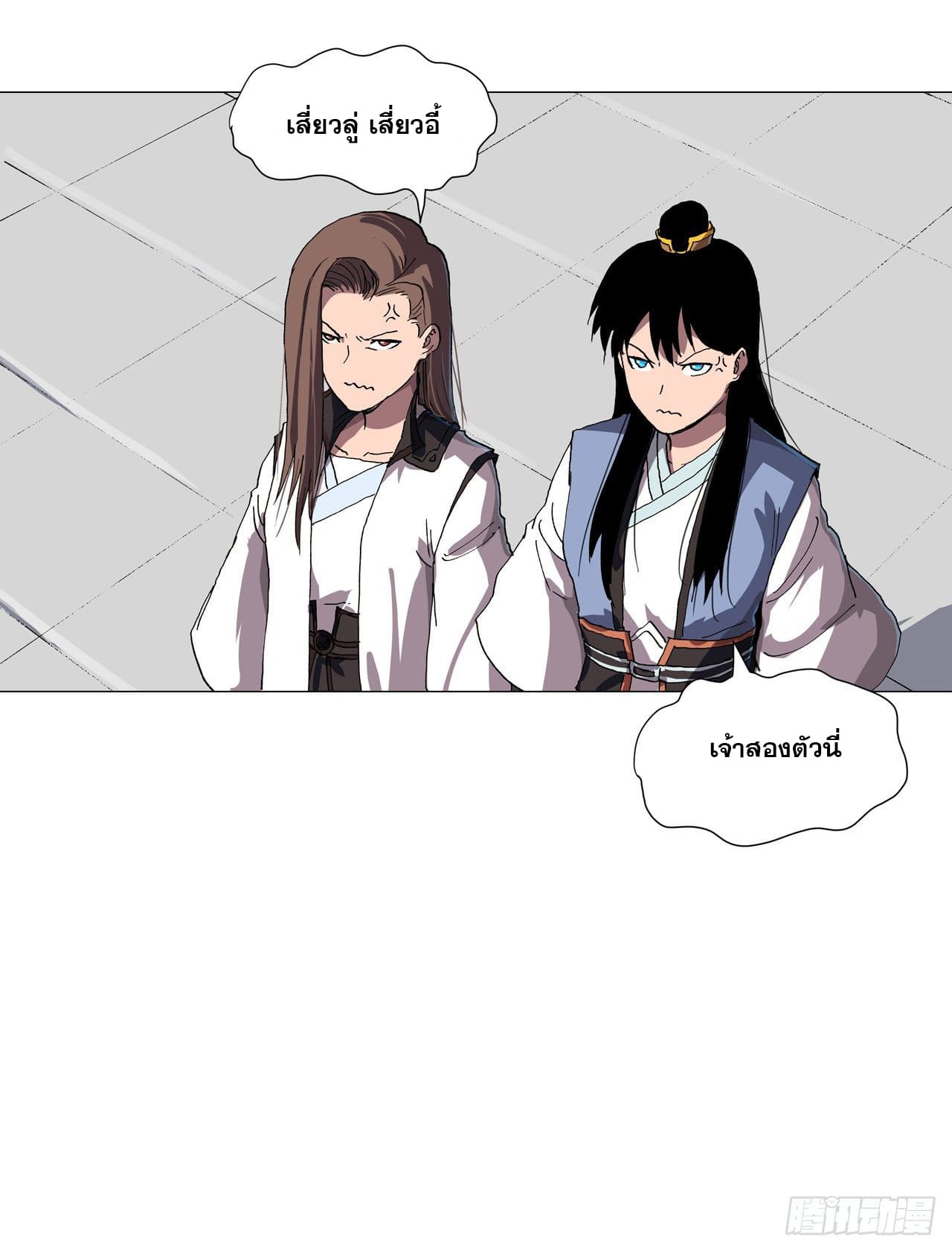 Cultivator vs Superhero (ทันจีน) ตอนที่ 151 หน้า 26