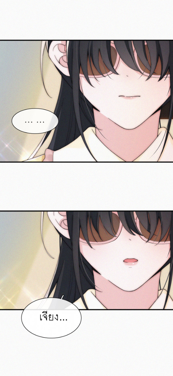 เพียงรัก Only Love ตอนที่ 18 หน้า 35