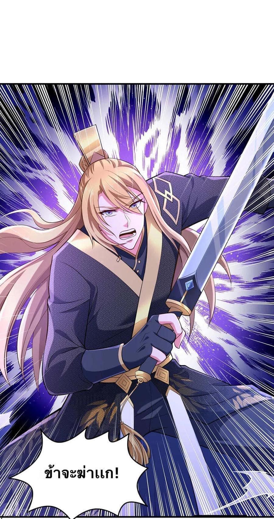ระบบโครตเกรียน คะแนนล้านล้าน (ฮาเร็ม) ตอนที่ 51 หน้า 8