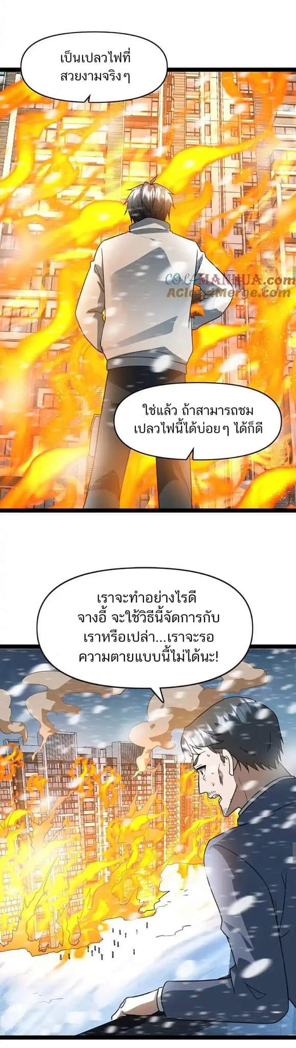 Freezing the World：I Built a Doomsday Safehouse ตอนที่ 68 หน้า 4