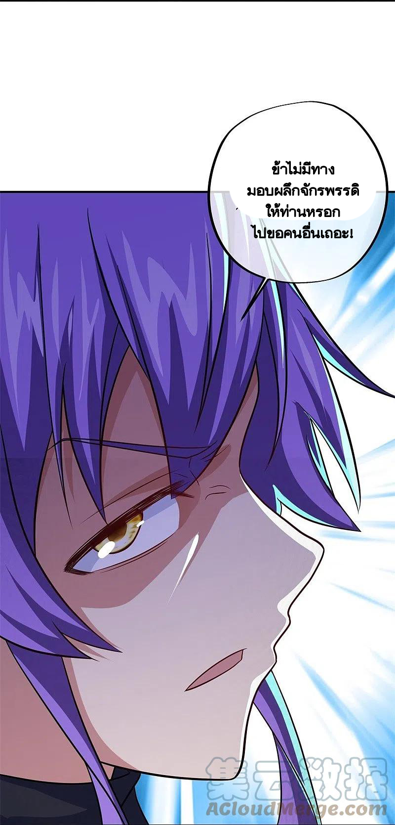 peerless battle spirit ตอนที่ 396 หน้า 23