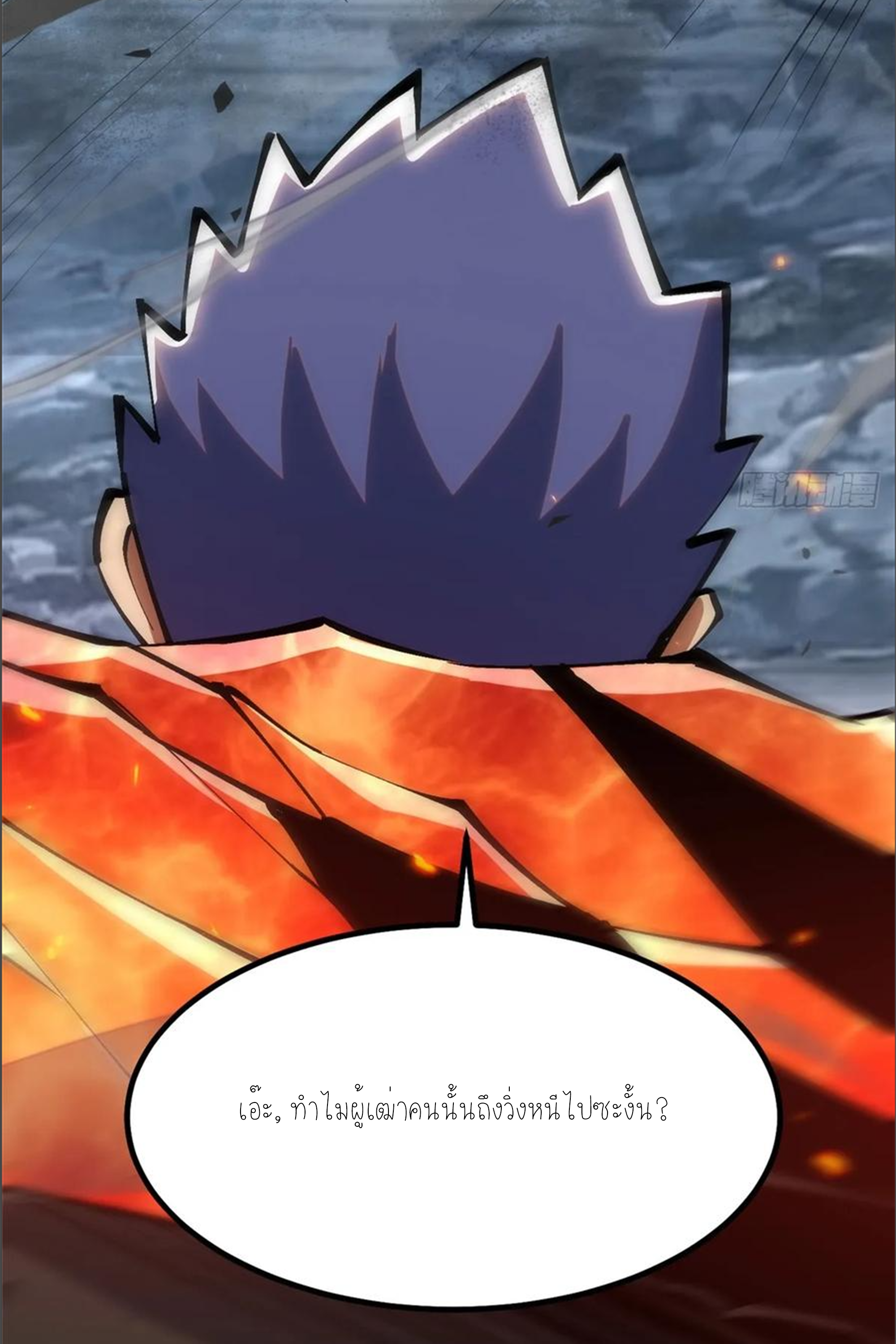 ไม่อยากเรียนทักษะ แห่งคำสาปเลย! ตอนที่ 91 หน้า 69