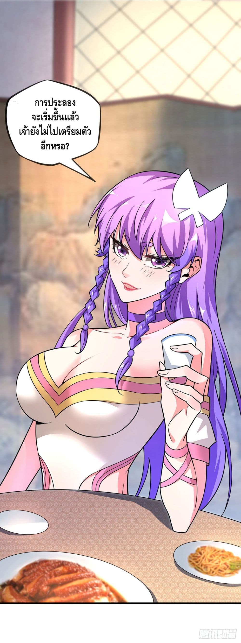 Eternal first son-in-law ตอนที่ 20 หน้า 11