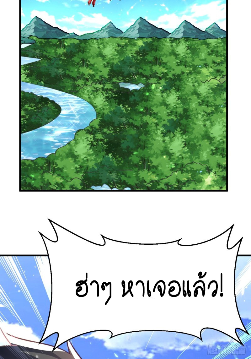 The ultimate son-in-law from different world ตอนที่ 98 หน้า 13