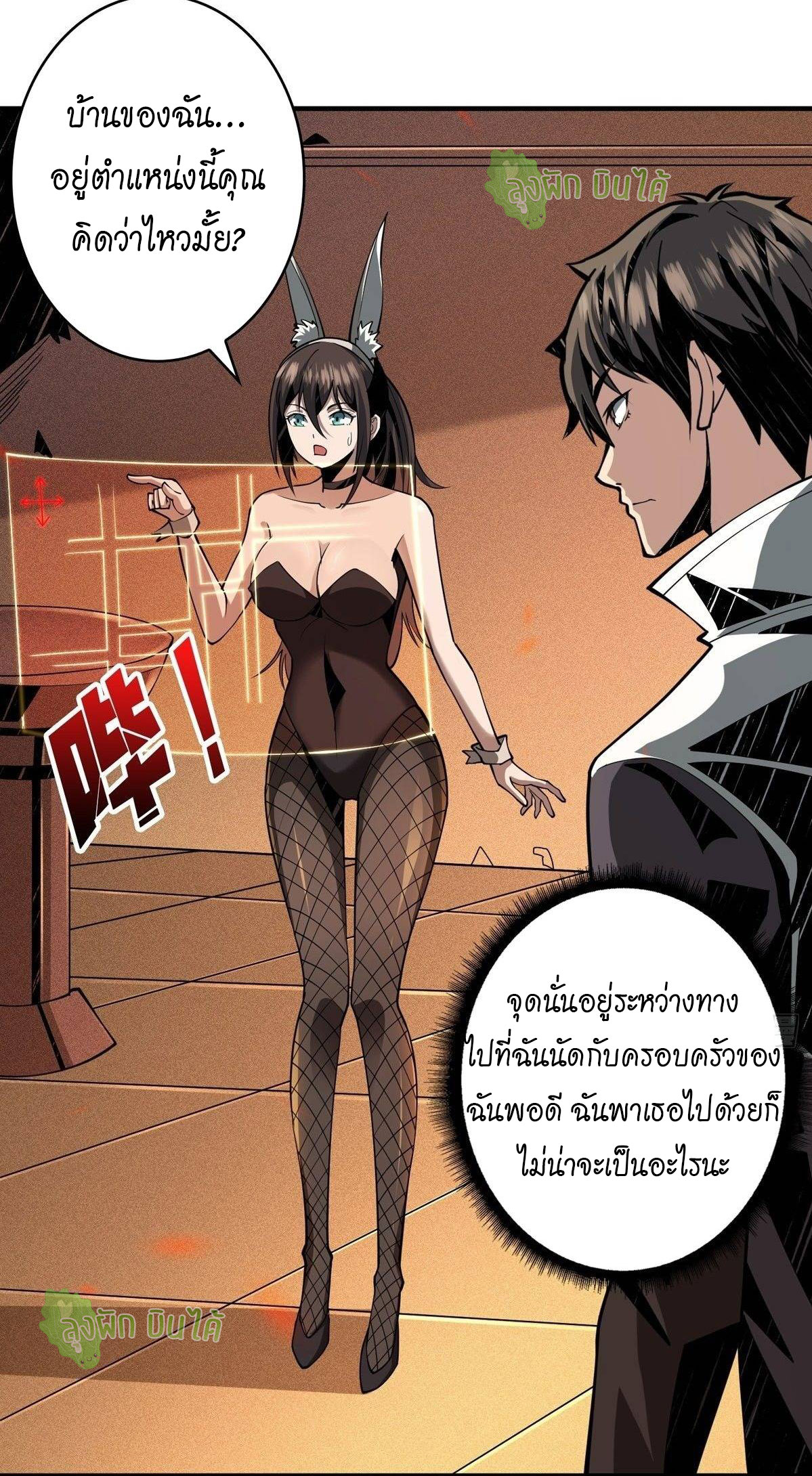 (ชนจีน) IT STARTS WITH A KINGPIN ACCOUNT - จุติจอมราชัน ตอนที่ 51 หน้า 3