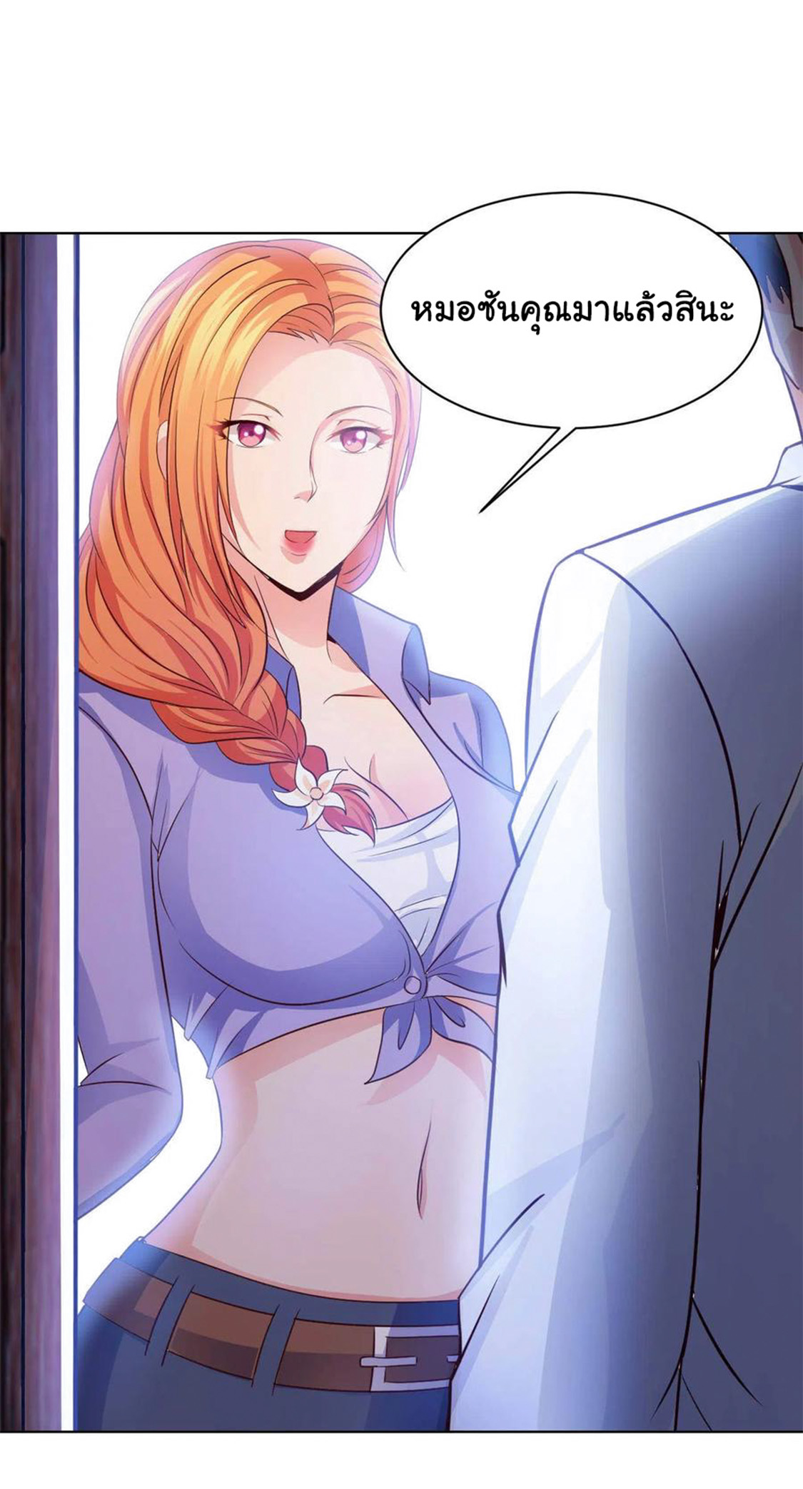 อาจารย์ของผม โคตรจะเทพ (My Master Is A God Of Cultivators) จบ ตอนที่ 28 หน้า 16