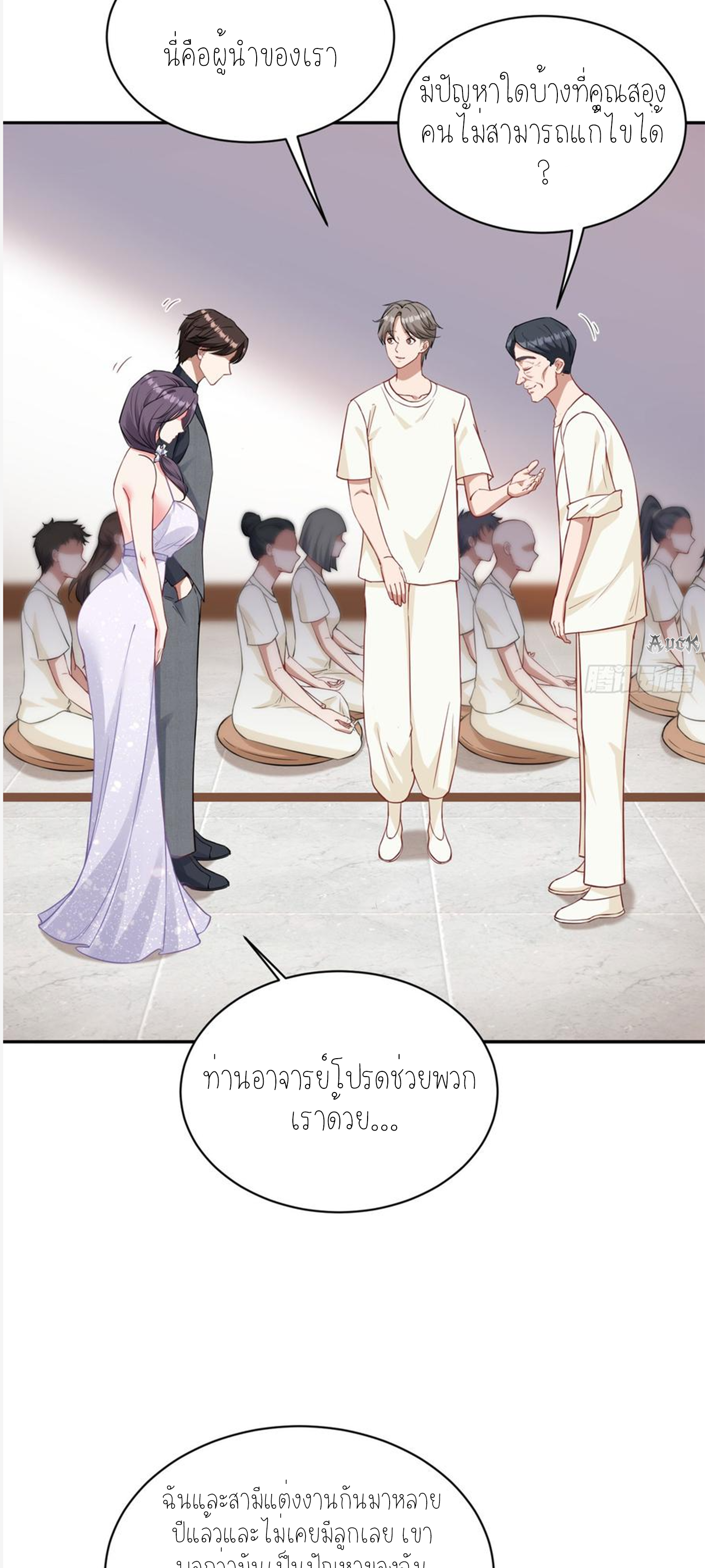 ผมไปเกาะสาวสวยกิน, แต่ตอนนี้ฉันเป็นคนร่ำรวยแล้ว~ ตอนที่ 104 หน้า 37