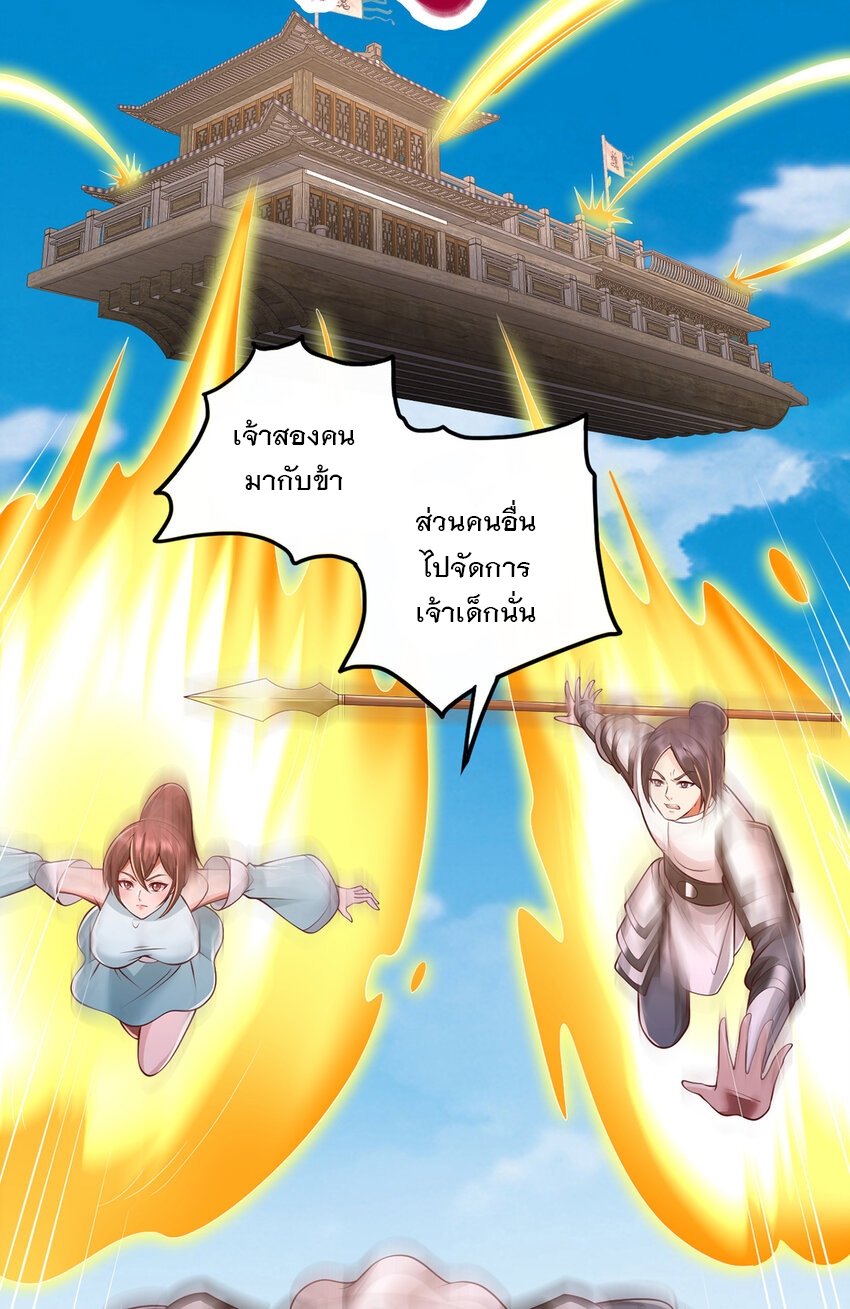 ด้วยเขตแดนกระบี่ ข้าสามารถเป็นเซียนกระบี่ได้ ตอนที่ 79 หน้า 25