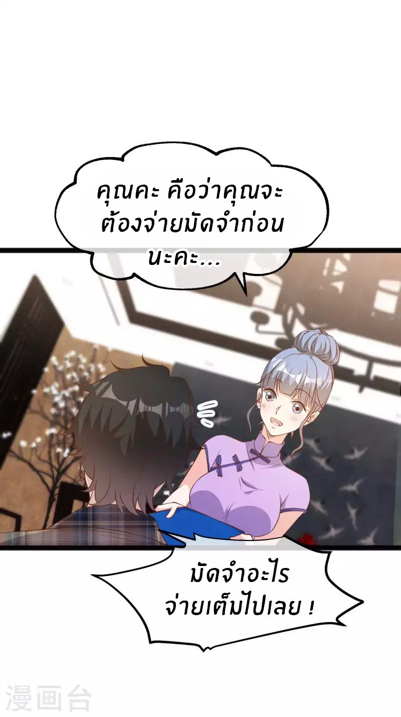 God Fisherman ตอนที่ 220 หน้า 15