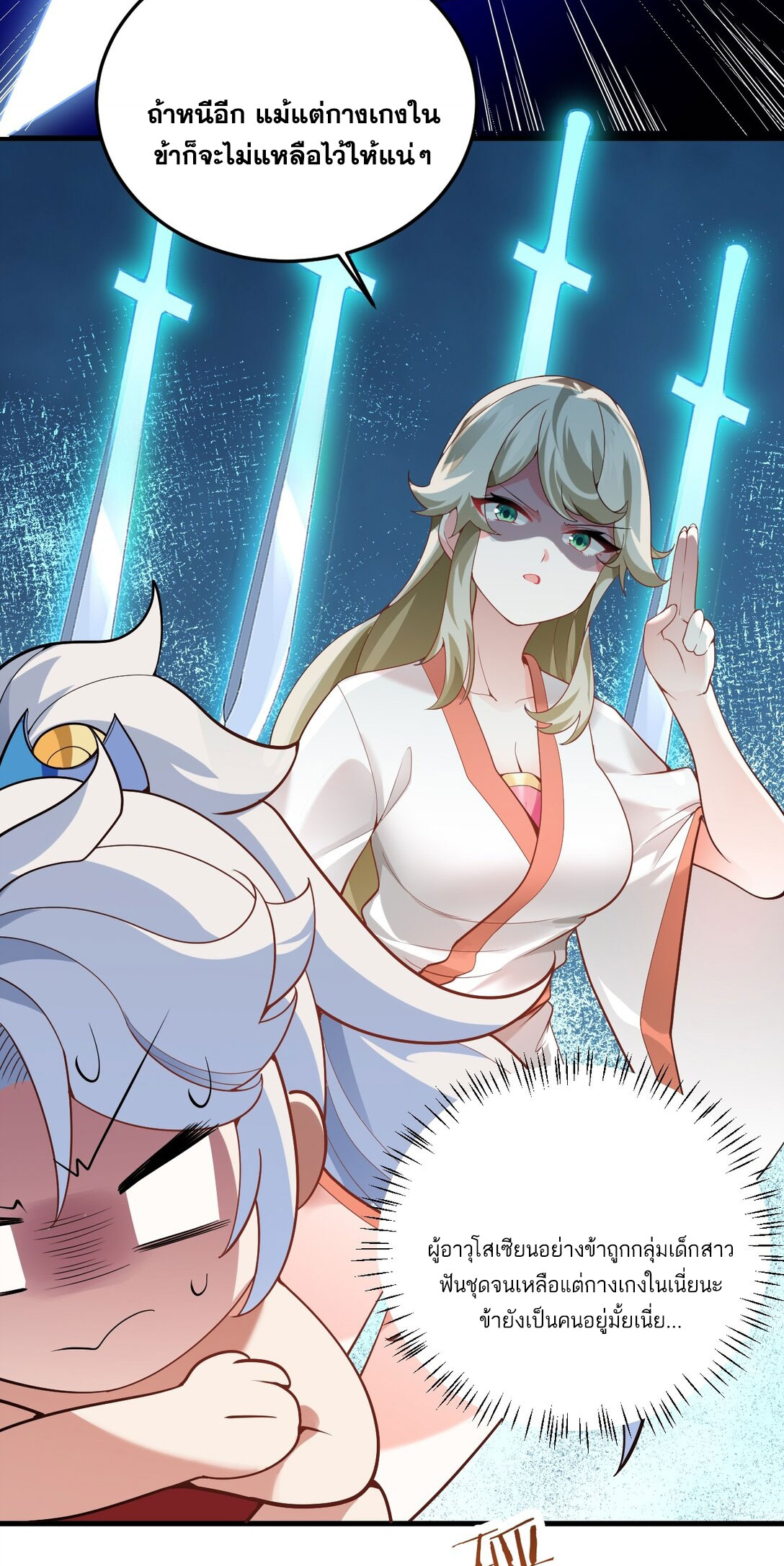 ด้วยโลกแห่งการฝึกตน เหล่าเซียนจึงอยู่ยงคงกระพันในใต้หล้า ตอนที่ 1 หน้า 40