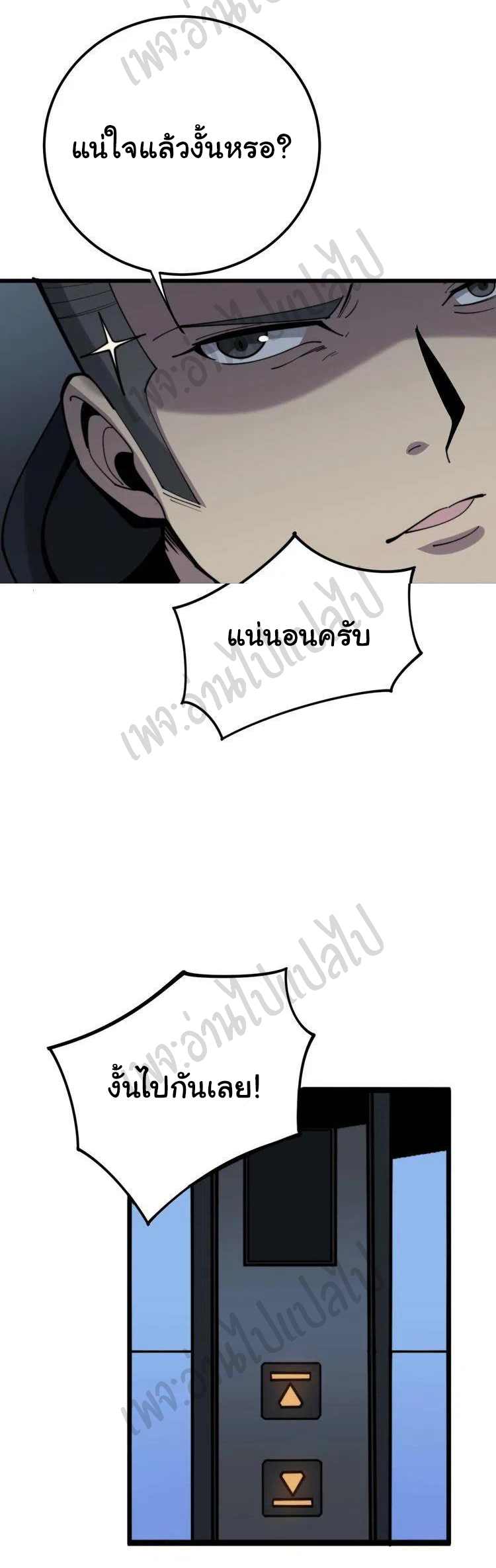 Bad Hand Witch Doctor สุดยอดพ่อมดหมอผี ตอนที่ 153 หน้า 28