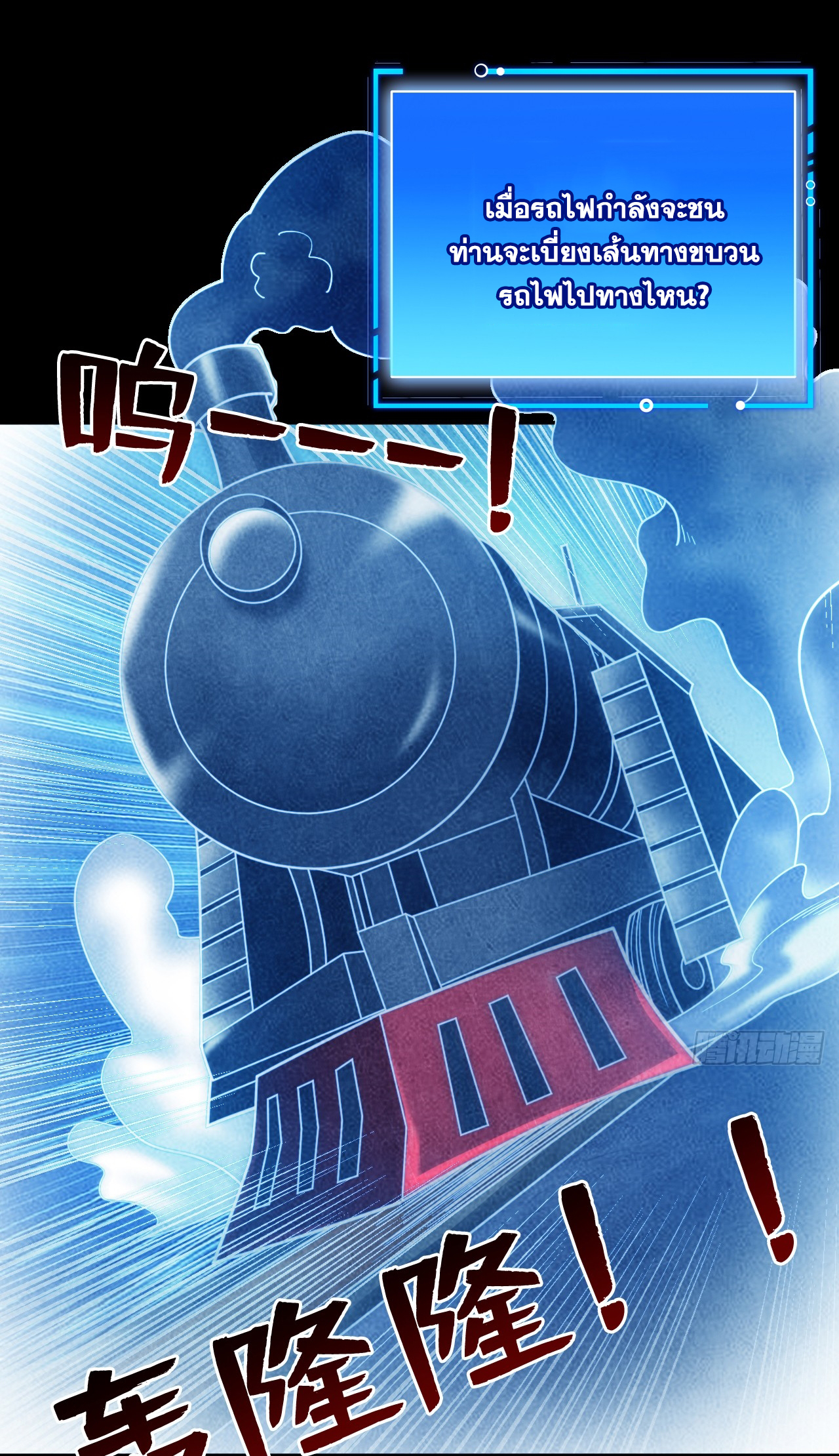 ข้าอยู่อย่างสันโดษมากว่า 100,000 ปี (ทันจีน) ตอนที่ 62 หน้า 25