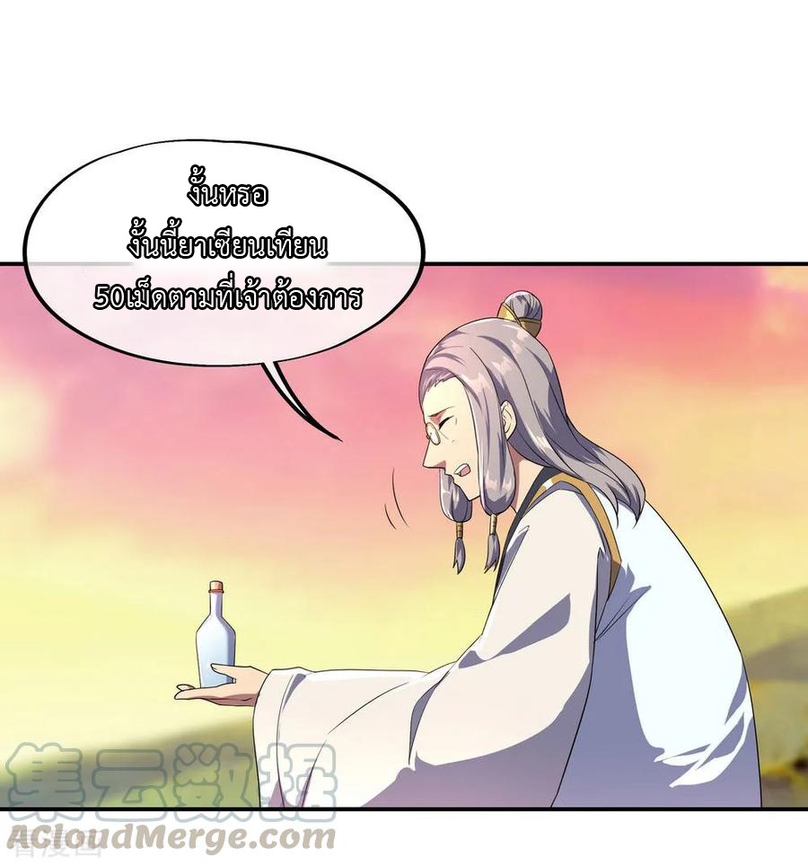 peerless battle spirit ตอนที่ 48 หน้า 21