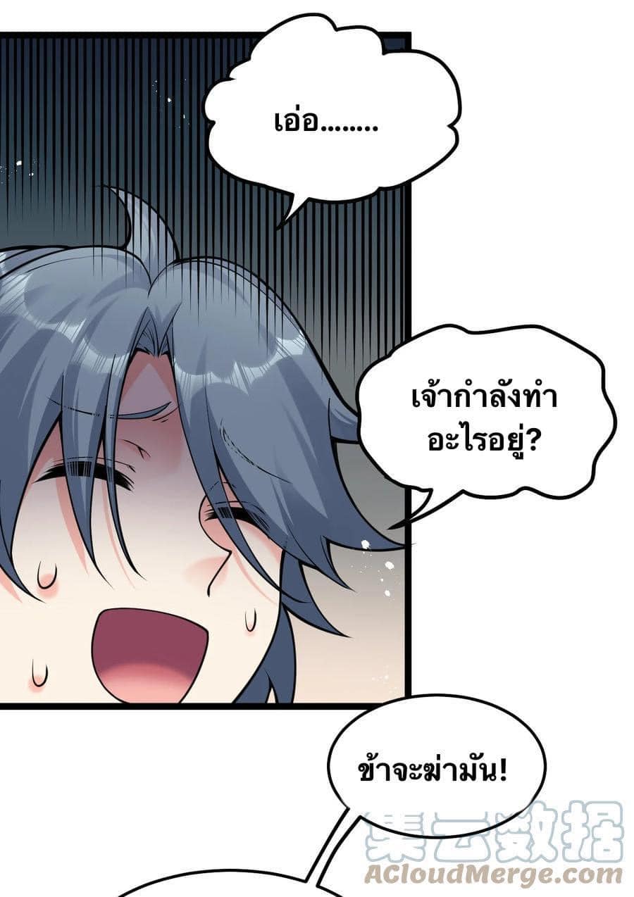 มหาบุรุษ ในตำนาน ตำนานที่หลับใหล (ศิษย์เบิ้มๆ) ตอนที่ 76 หน้า 15