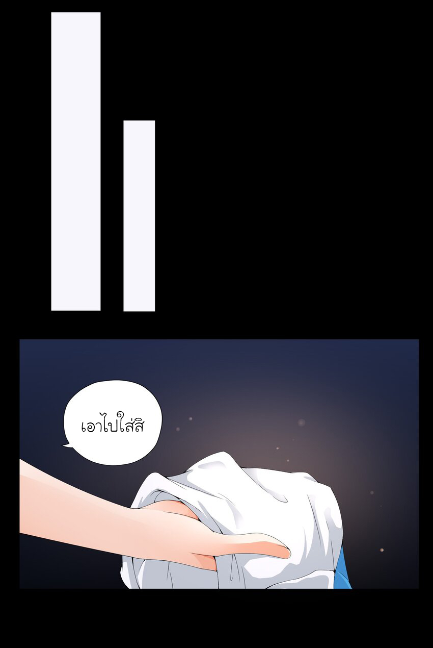 YinYang exchanger- หยินหยางเปลี่ยนแปลง ตอนที่ 2 หน้า 21