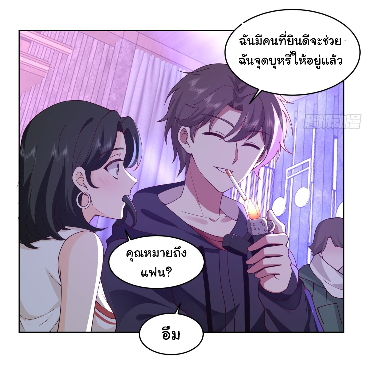 ผมไม่ได้อยากกลับมาเกิดใหม่เลยจริงๆ ตอนที่ 99 หน้า 12