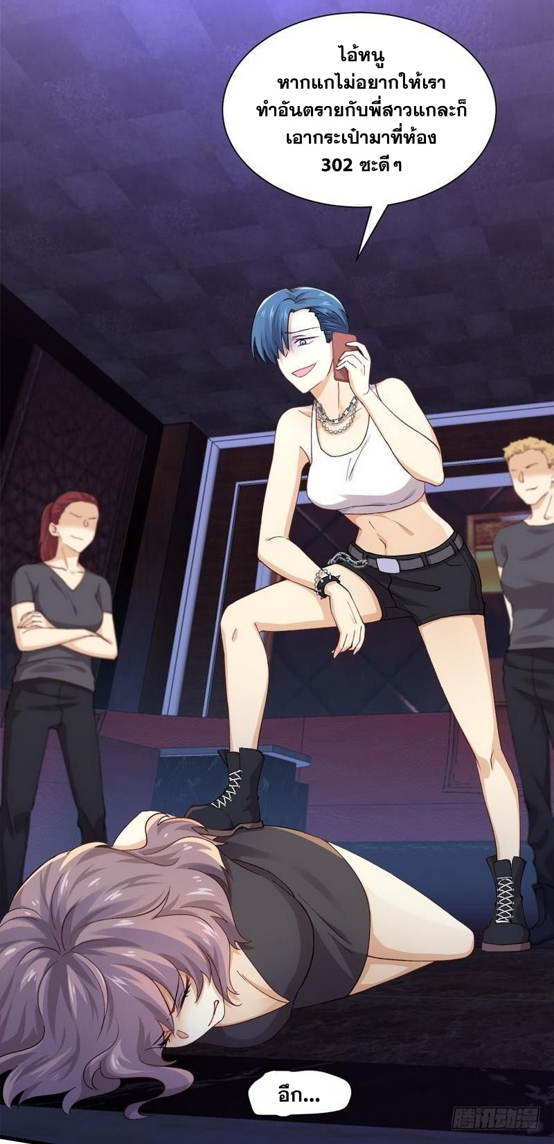 Immortal Swordsman in The Reverse World ข้าเซียนกระบี่ไม่เกาะสตรี ตอนที่ 5 หน้า 5