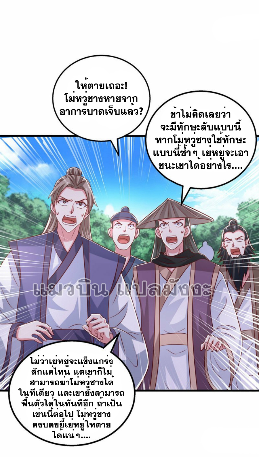 One Step Toward Freedom ตอนที่ 396 หน้า 6