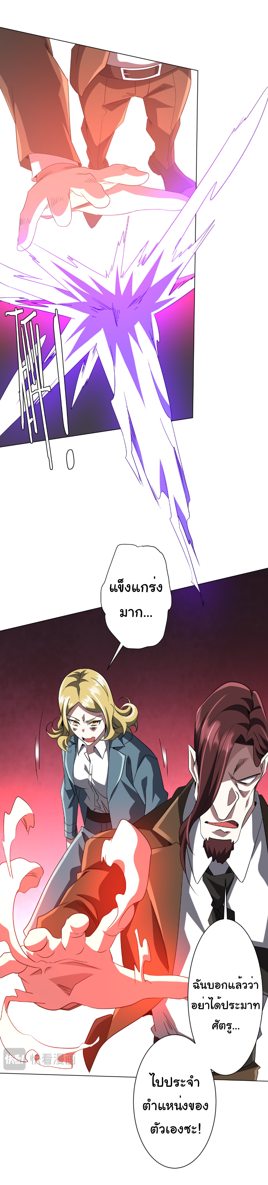 Start with trillions of coins ตอนที่ 172 หน้า 43