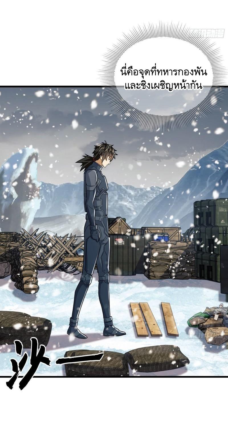 THE FIRST ORDER ตอนที่ 123 หน้า 14