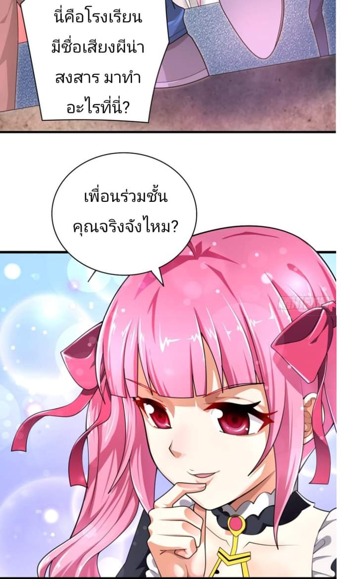 Super Money Worship System สุดยอดระบบบูชาเงิน ตอนที่ 1 หน้า 9