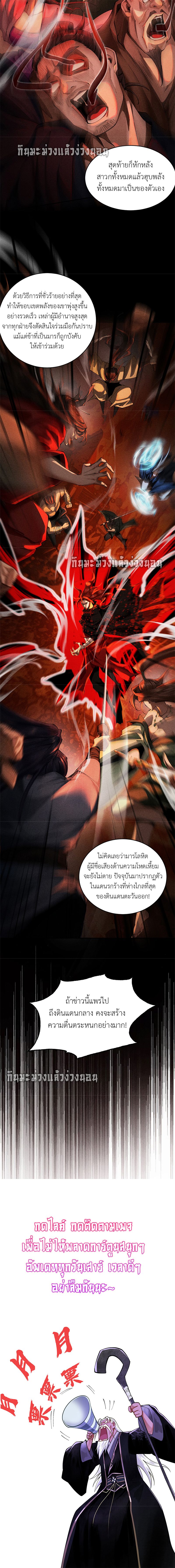 การบ่มเพาะของข้าไม่มีที่สิ้นสุด Strength Through Adversity, My Cultivation Knows No Limits ตอนที่ 8 หน้า 7