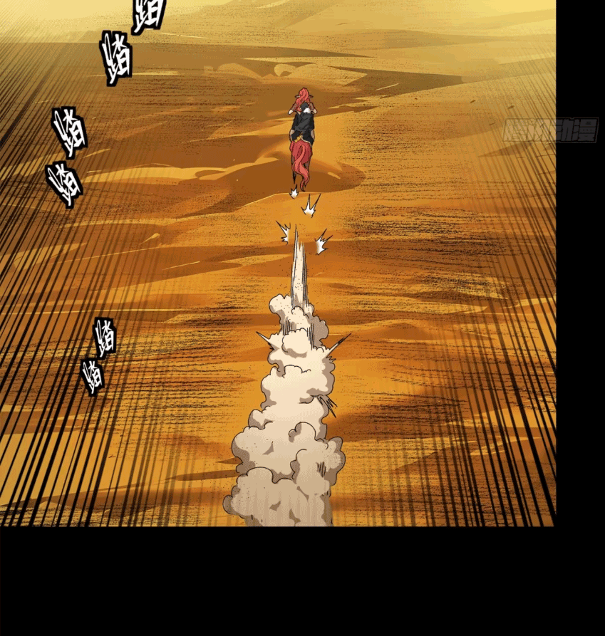 Legend of Star Genera ชนจีน ตอนที่ 174 หน้า 87