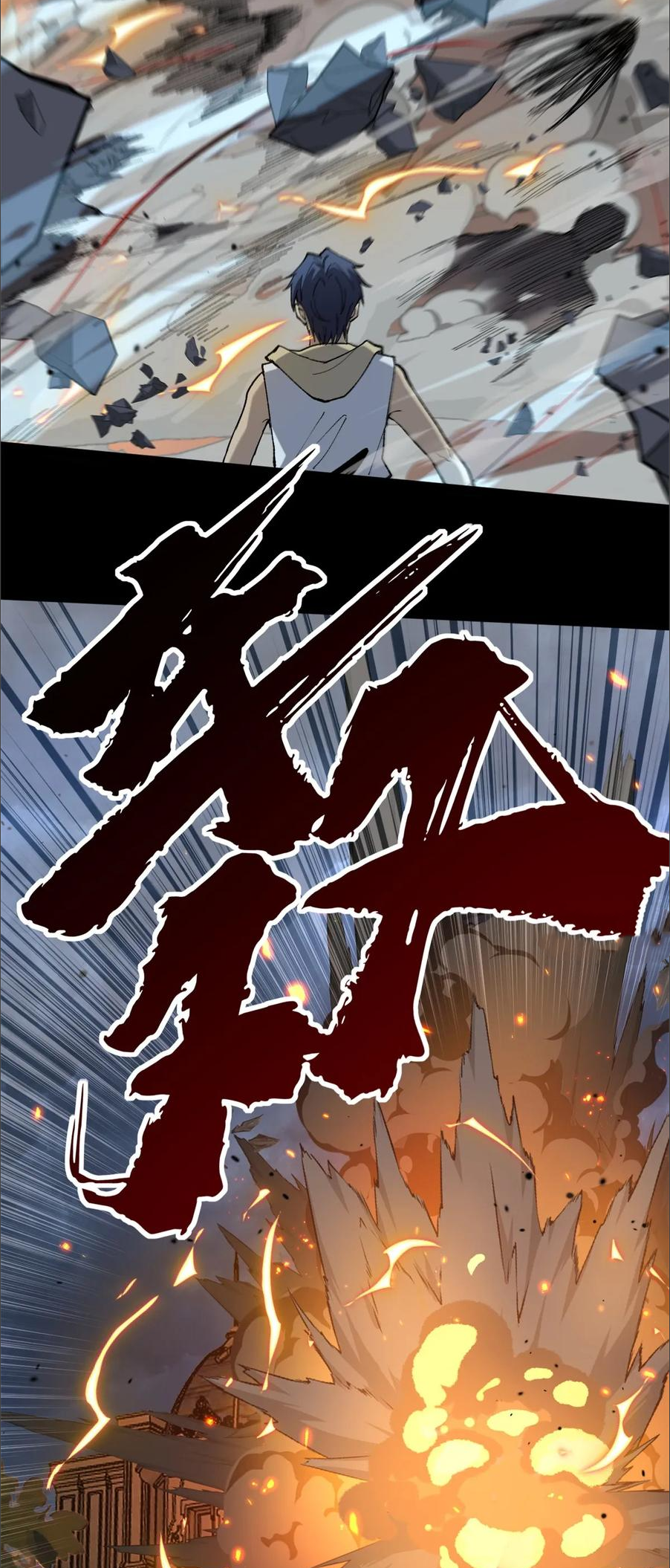 ผู้พิทักษ์ประตูจักรวาล ตอนที่ 35 หน้า 18