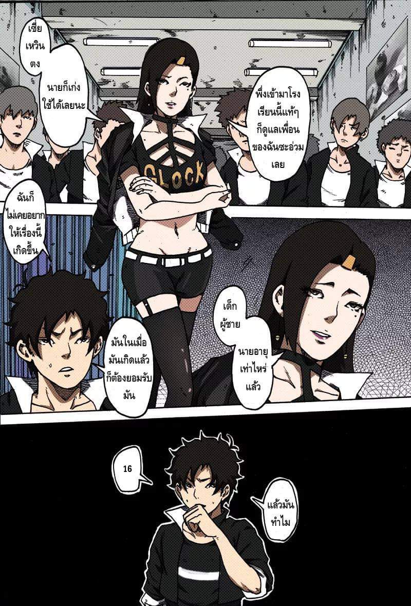 Xie wen dong ตอนที่ 16 หน้า 12