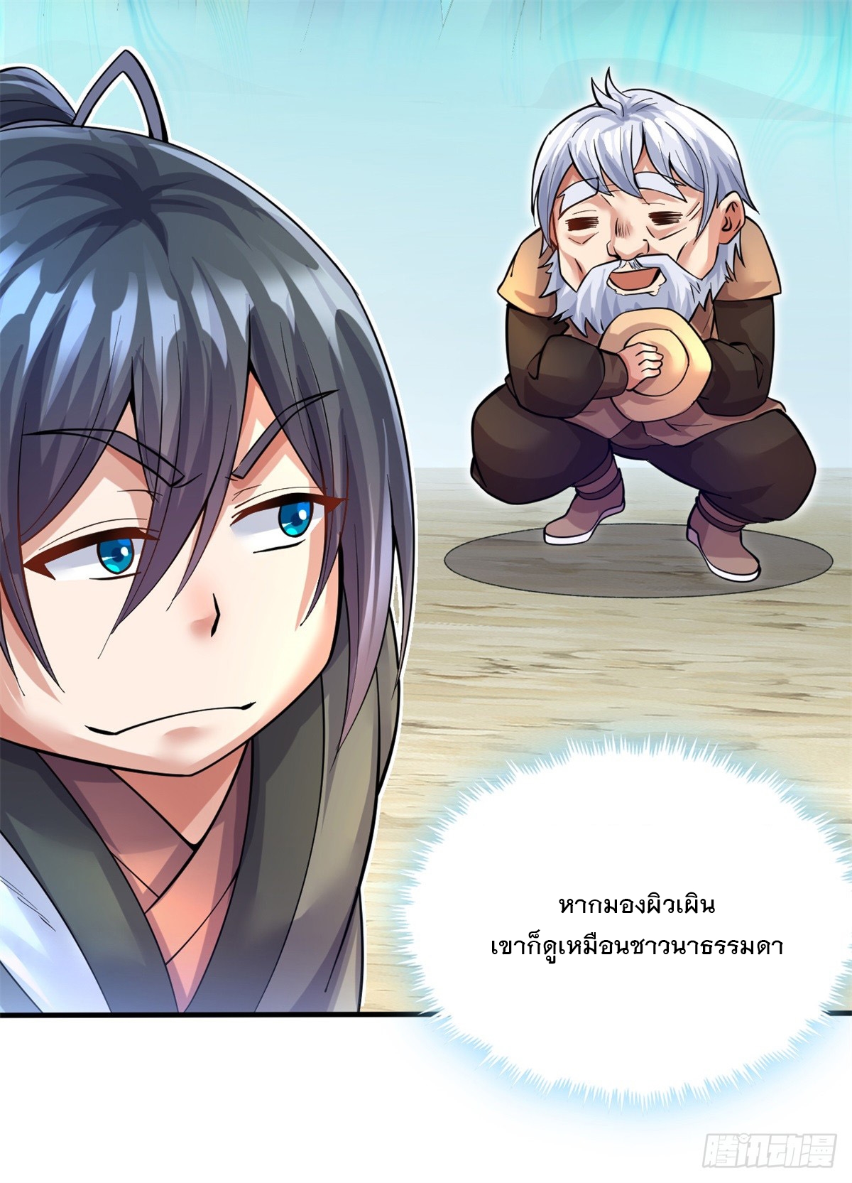 ด้วยเขตแดนกระบี่ ข้าสามารถเป็นเซียนกระบี่ได้ ตอนที่ 27 หน้า 22