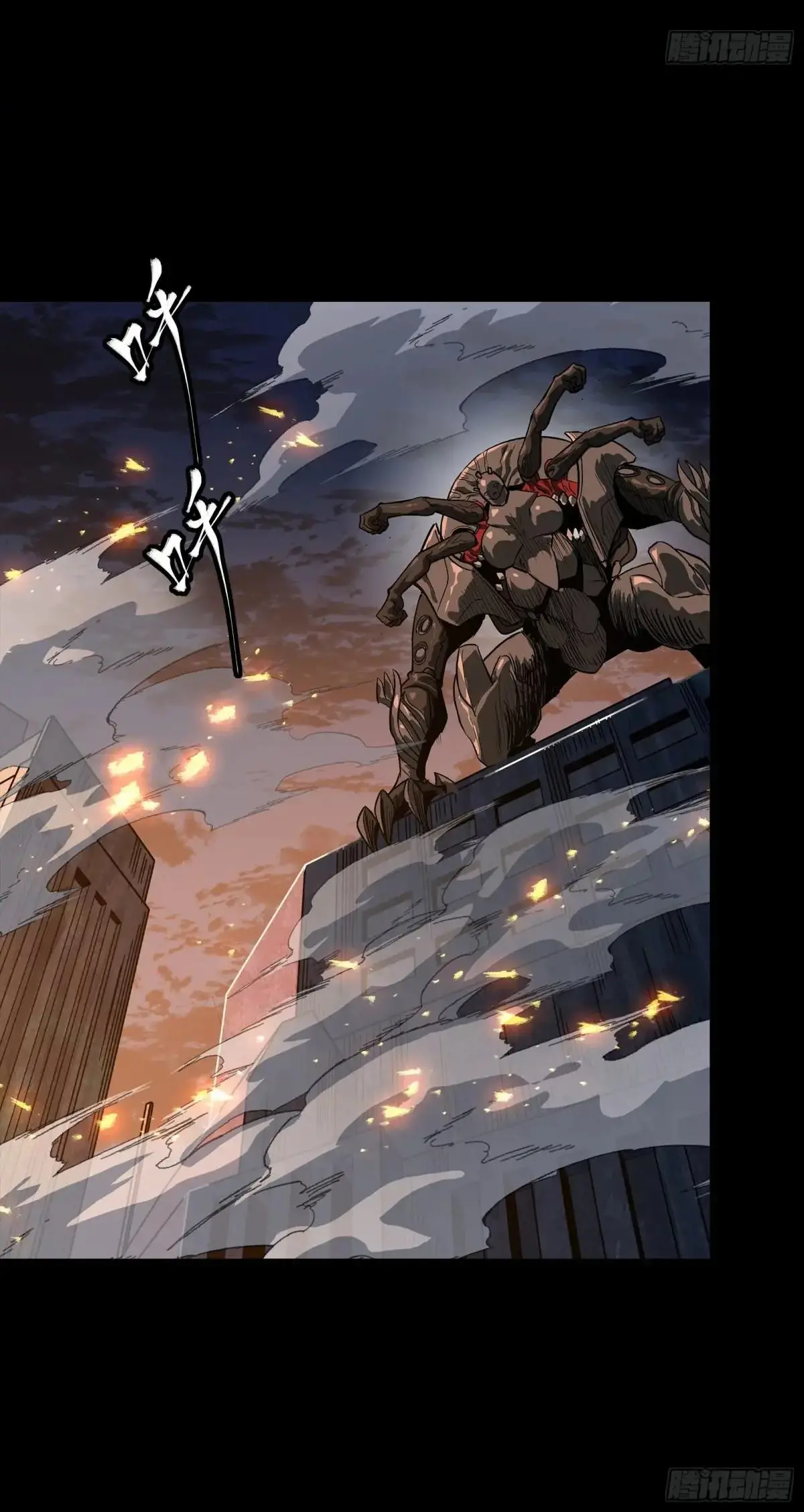 Legend of Star Genera ชนจีน ตอนที่ 304 หน้า 33