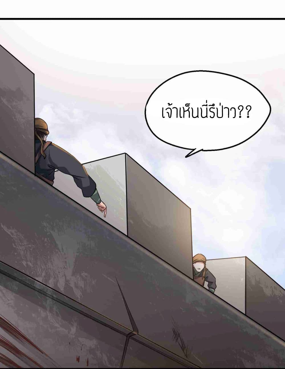 Super Warrior in Another World ทหารเซียนไปหาเมียที่ต่างโลก (กำลังแปลอยู่) ตอนที่ 51 หน้า 5