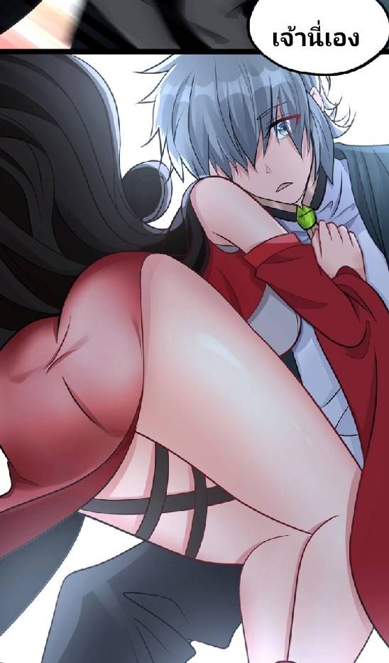 ข้าเป็นเจ้าสำนักที่ลูกศิษย์ต้องการตัว ตอนที่ 2 หน้า 56