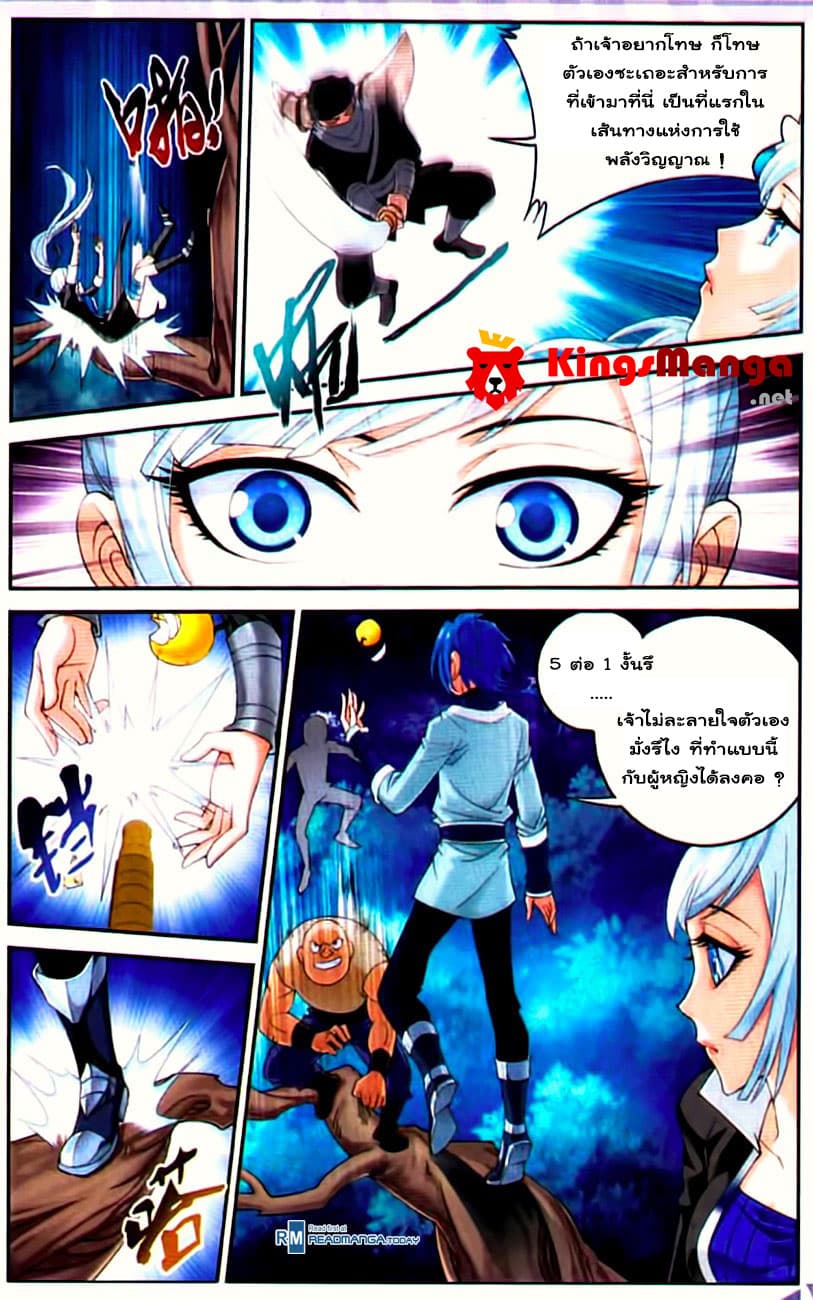 Da Zhu Zai ศึกปรมาจารย์สะท้านฟ้า (ชนจีน) ตอนที่ 10 หน้า 16