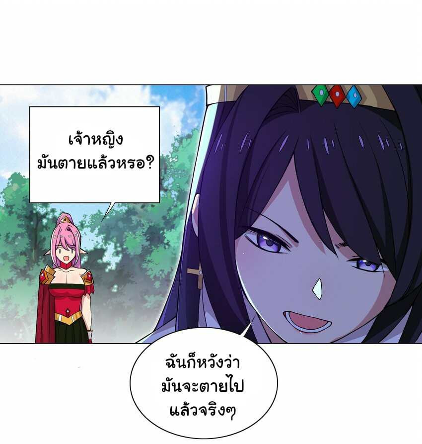 ผมเกิดใหม่เป็นสุดยอดเทพและตัวละครในเกมของผมเป็นเจ้าหญิงแห่งโชคที่มีค่าโชค666นะคร๊าบบ ตอนที่ 15 หน้า 25