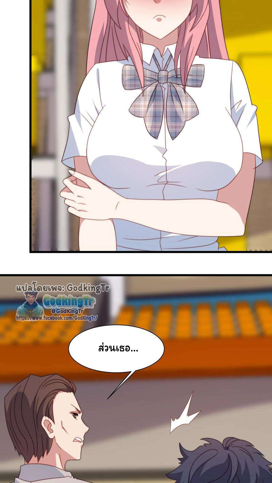 เป็นแค่สไลม์ธรรมดา จะตบมังกรไม่ได้หรือไง? ตอนที่ 86 หน้า 18