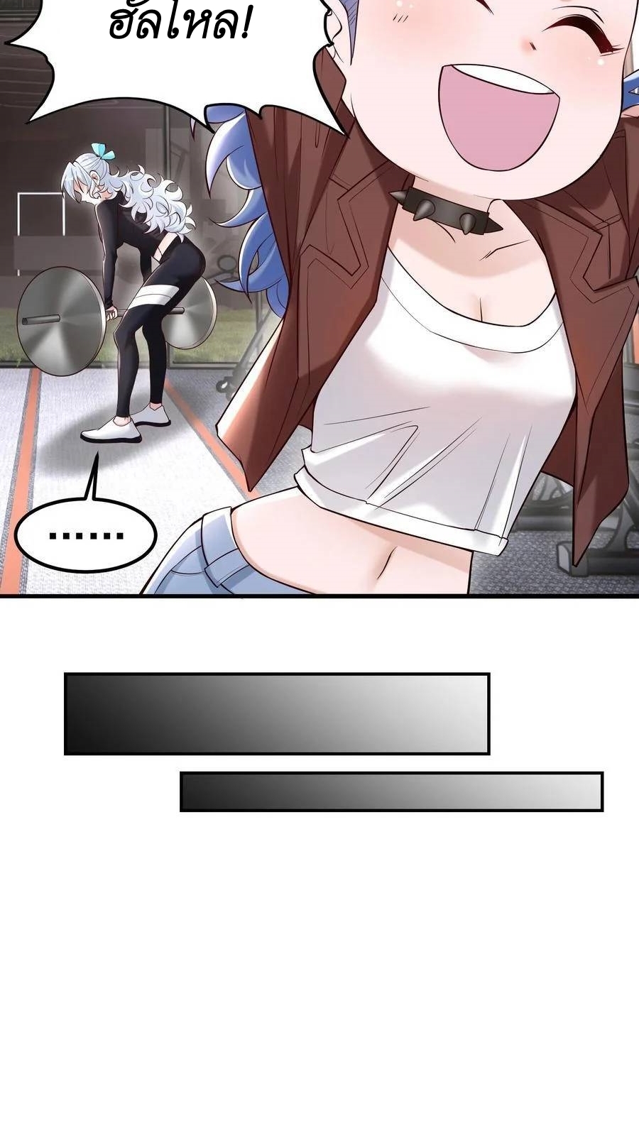 I Accidentally Became Invincible While Studying With My Sister ตอนที่ 40 หน้า 16