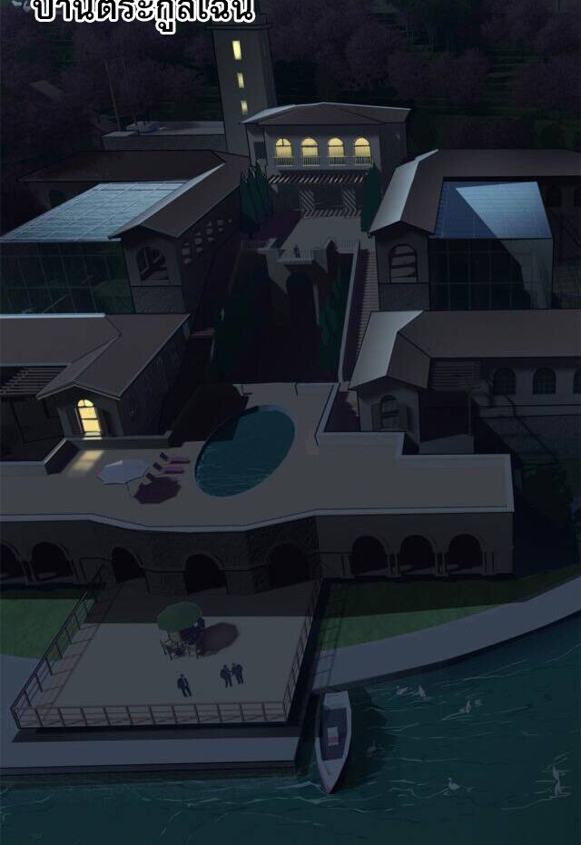 Urban god medicine ตอนที่ 6 หน้า 3