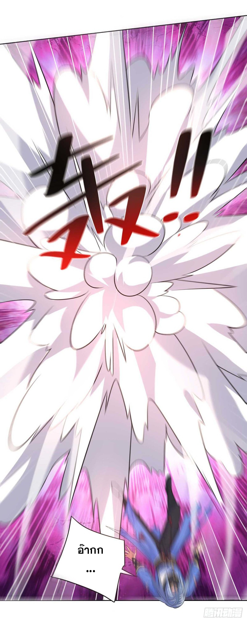 จักรพรรดิ 80,000 ปี ตอนที่ 139 หน้า 4