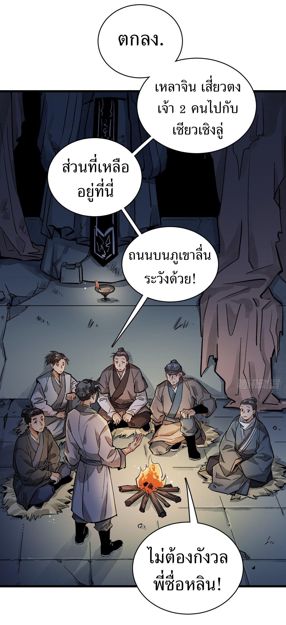 Lan Ke Qi Yuan ตอนที่ 2 หน้า 15