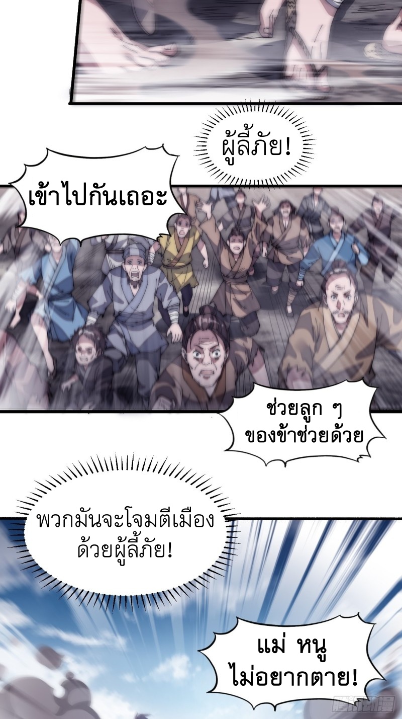Starting a Mountain ตอนที่ 139 หน้า 31