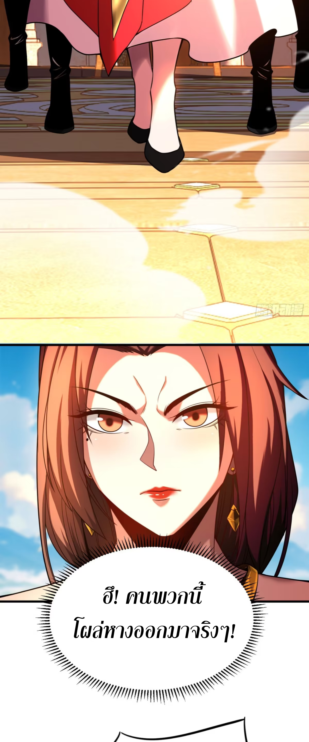 My Disciples Cultivate, While I Slack Off!  ศิษย์ของข้าฝกฝน ส่วนข้าขี้เกียจ ตอนที่ 69 หน้า 12