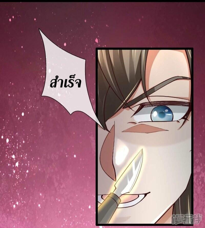 Sky Sword God ตอนที่ 107 หน้า 44