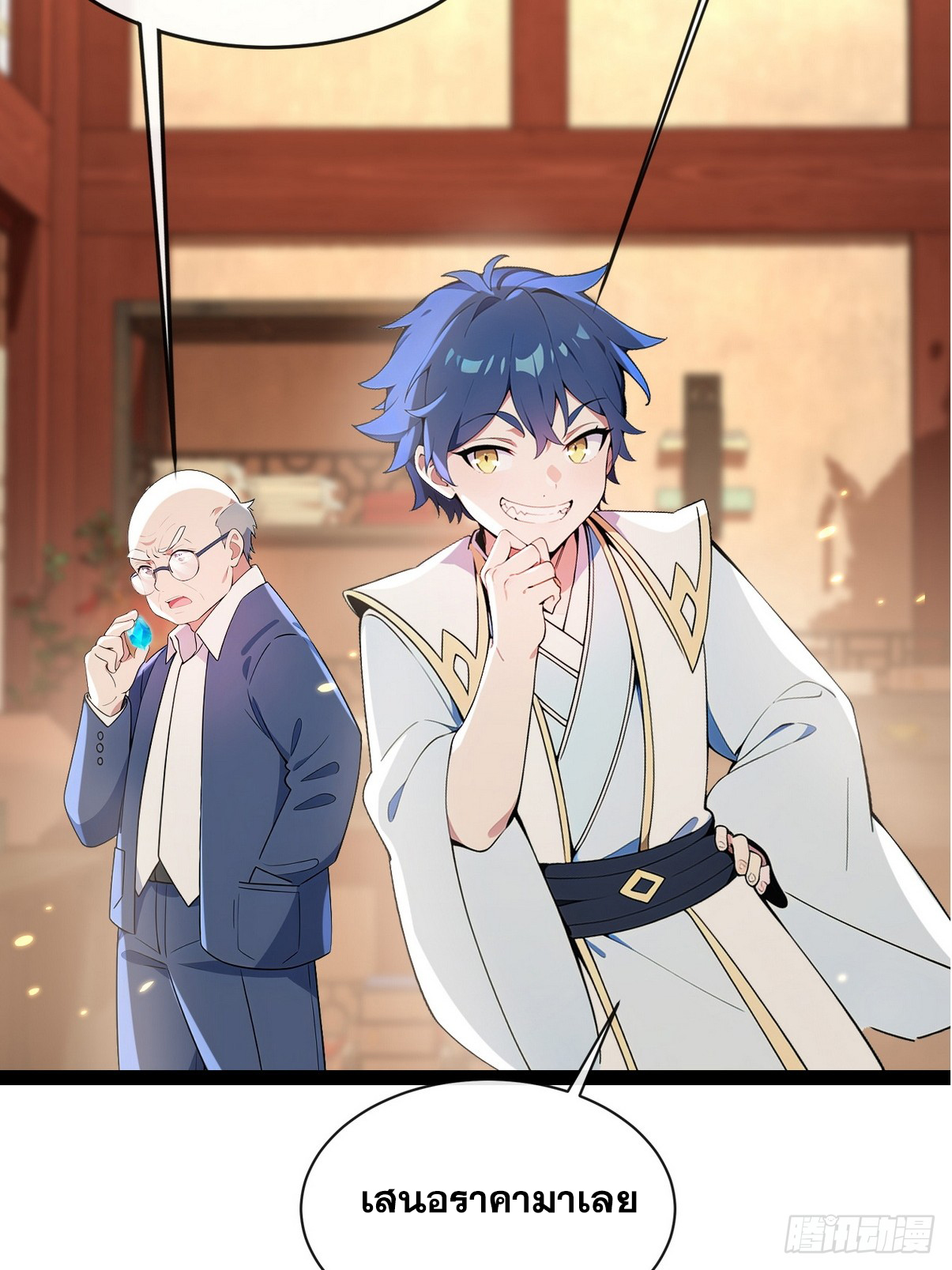 ระบบตัวเอก : ใต้หล้าแห่งนี้ข้าเป็นใหญ่ ตอนที่ 13 หน้า 19