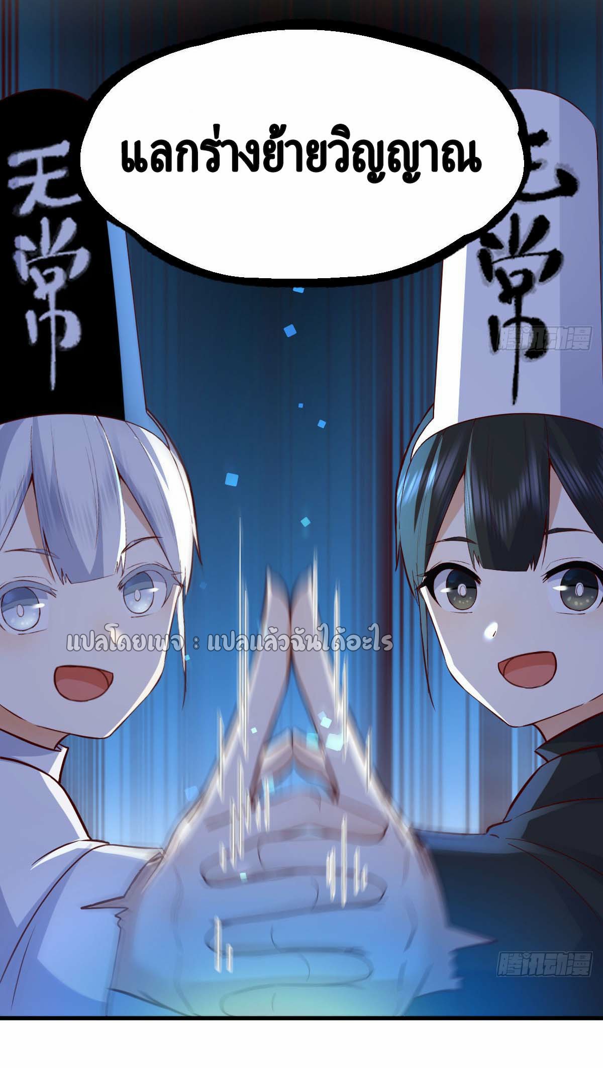 เกิดใหม่ทั้งทีมีเงินแค่เหรีญเดียว ตอนที่ 2 หน้า 43