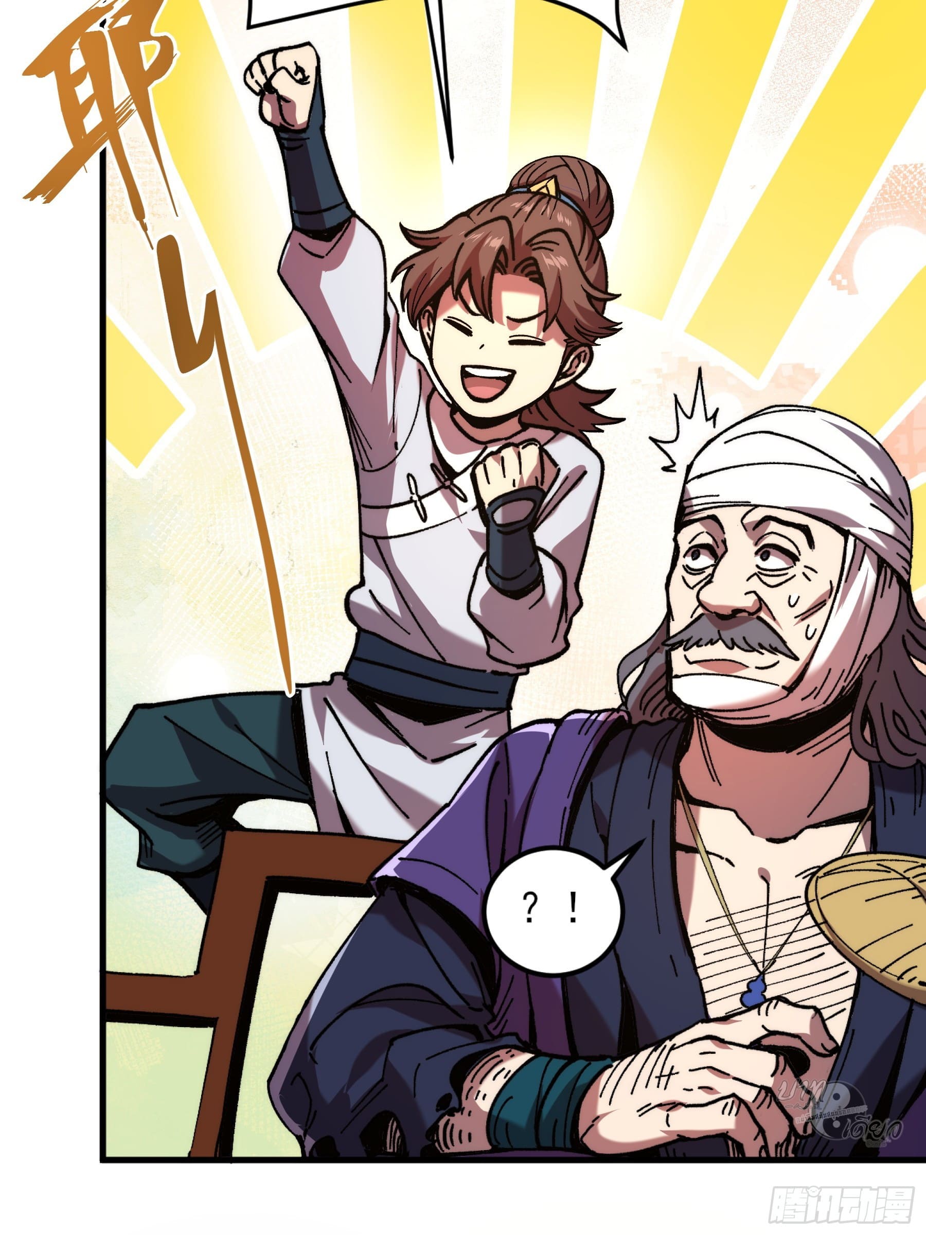 หาญท้าชะตาฟ้า ปริศนายุทธจักร ตอนที่ 6 หน้า 13