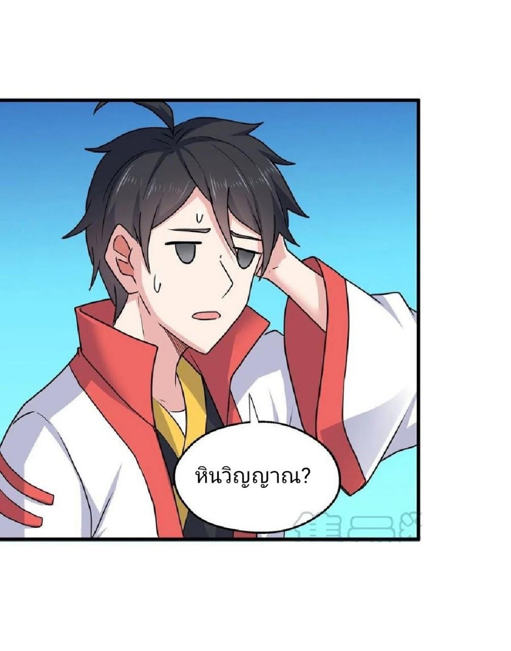 อยู่ดีดีผมก็เป็นลูกเขยราชามังกร ตอนที่ 79 หน้า 3