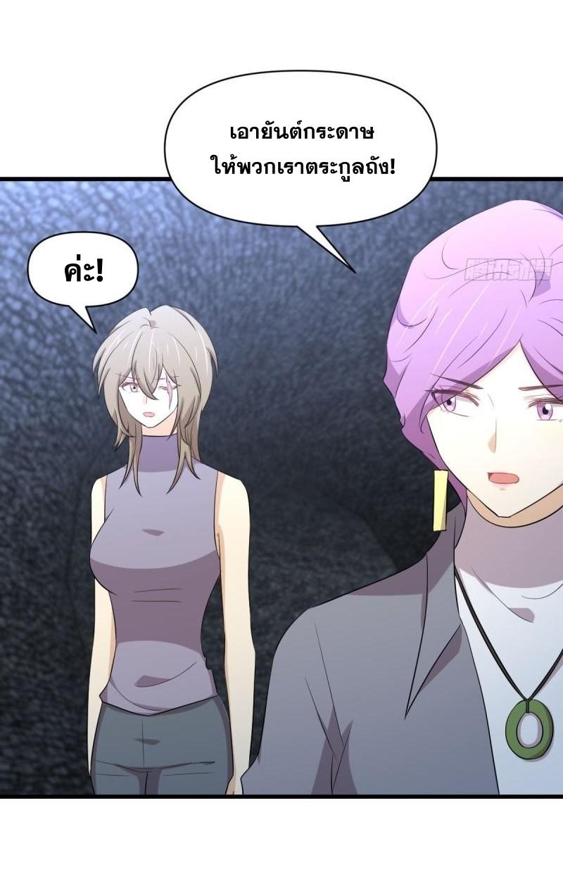 Immortal Swordsman in The Reverse World ข้าเซียนกระบี่ไม่เกาะสตรี ตอนที่ 359 หน้า 4