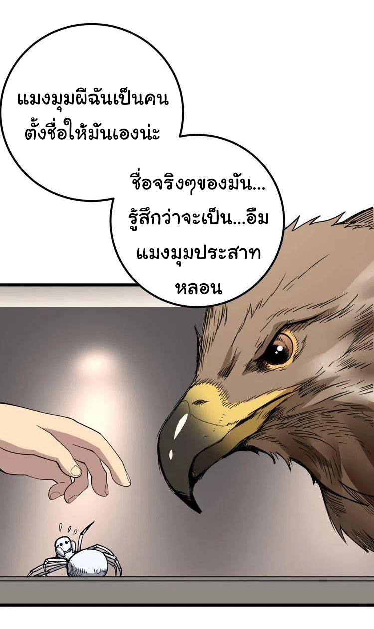 Bad Hand Witch Doctor สุดยอดพ่อมดหมอผี ตอนที่ 51 หน้า 3